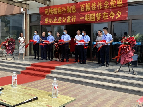 興松實(shí)業(yè)舉辦書(shū)展“百年獻(xiàn)禮，喜迎華誕”